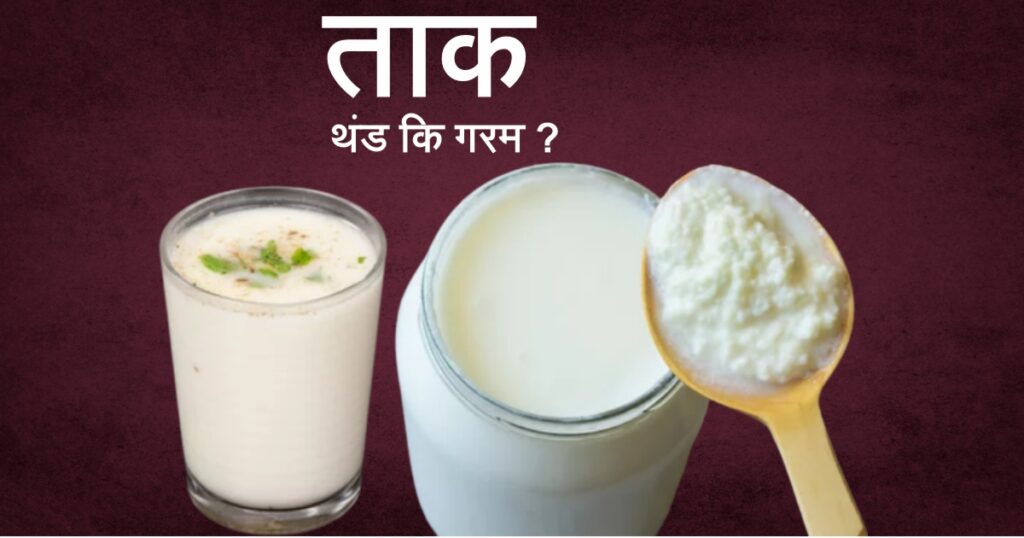 tak buttermilk hot or cold