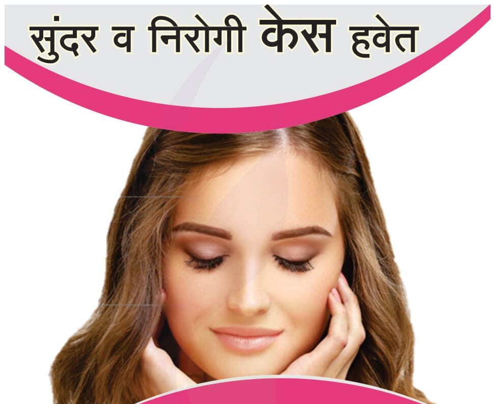 केस गळतीमागील पित्तदोष आणि त्यावर उपाय