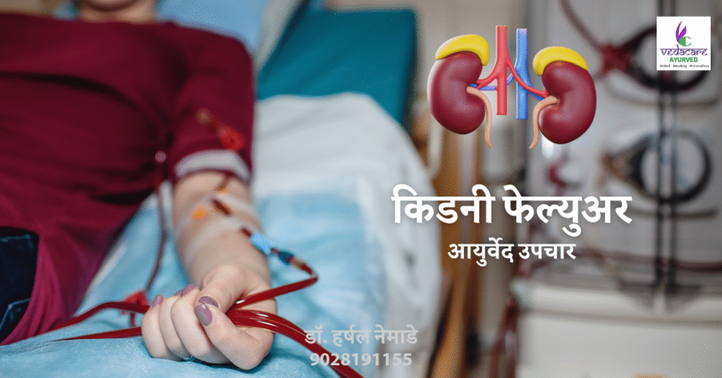 kidney failure, CKD, CKF, Dialysis